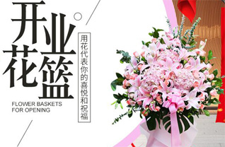 四川成都新都区军屯镇花篮配送