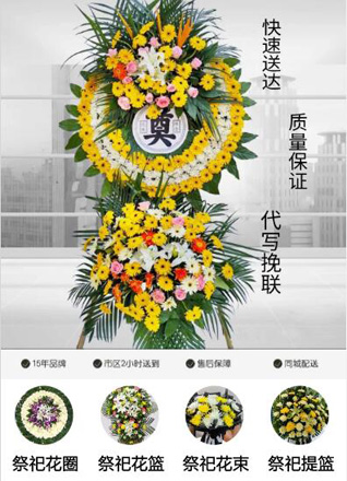 四川成都新都区军屯镇花圈代送